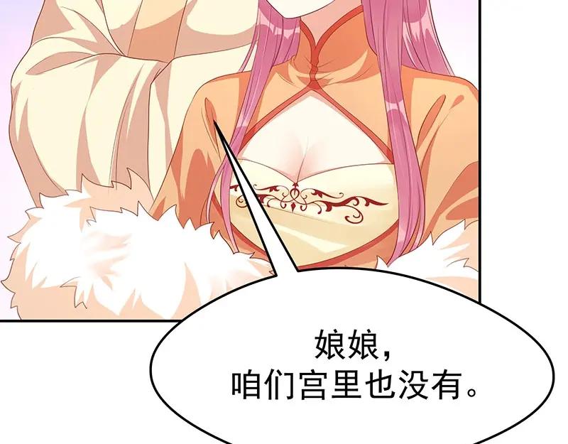 《我靠美貌发家致富》15.愿赌服输 第64页