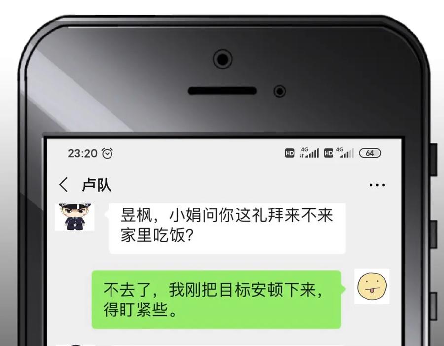 《整形科》16 第一次 第30页
