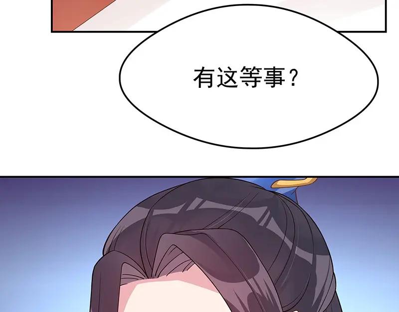 《我靠美貌发家致富》15.愿赌服输 第28页