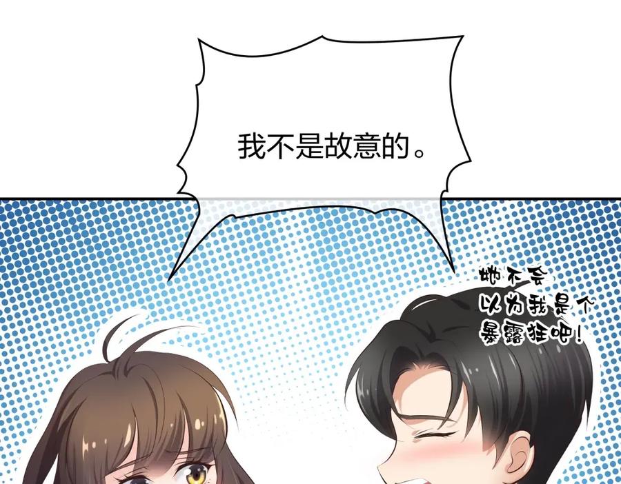《整形科》16 第一次 第56页