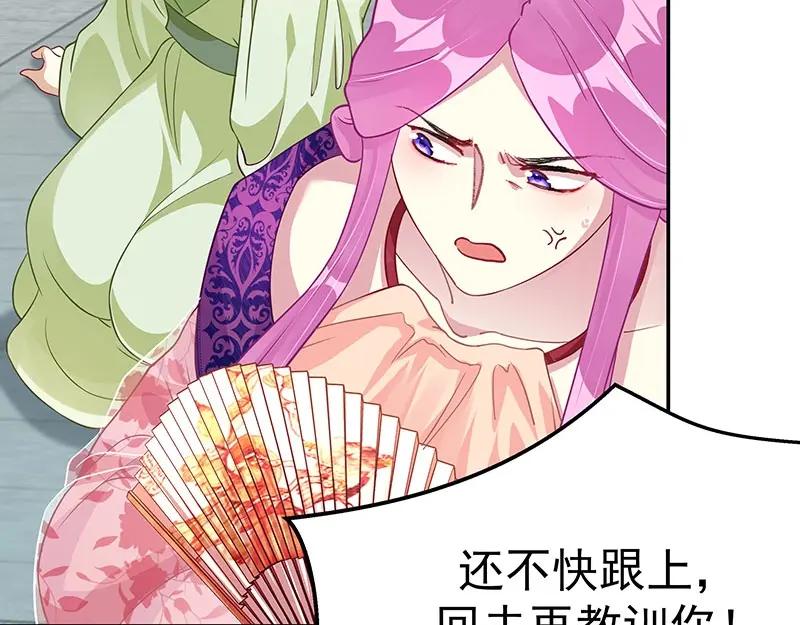 《我靠美貌发家致富》15.愿赌服输 第130页