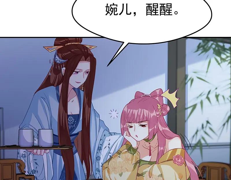 《我靠美貌发家致富》15.愿赌服输 第152页