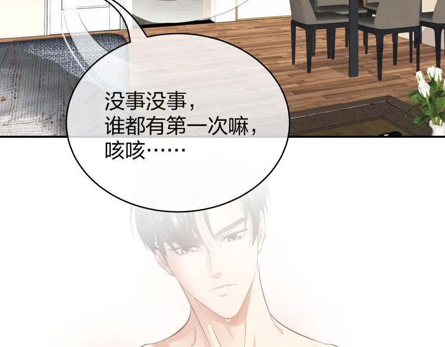 《整形科》16 第一次 第69页