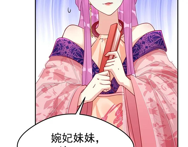 《我靠美貌发家致富》15.愿赌服输 第116页