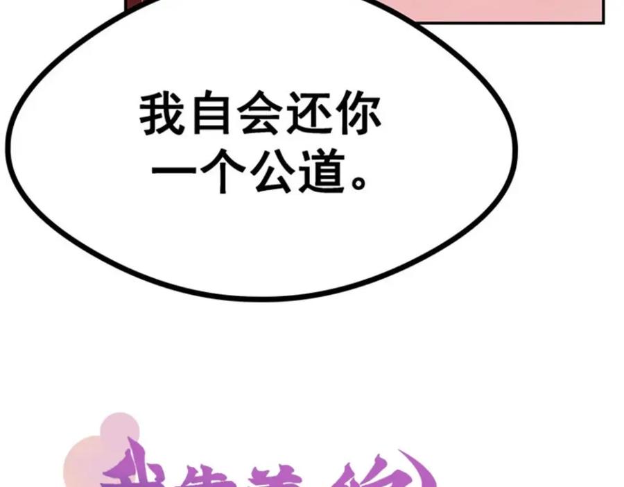 《我靠美貌发家致富》15.愿赌服输 第16页