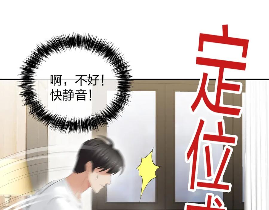 《整形科》16 第一次 第23页