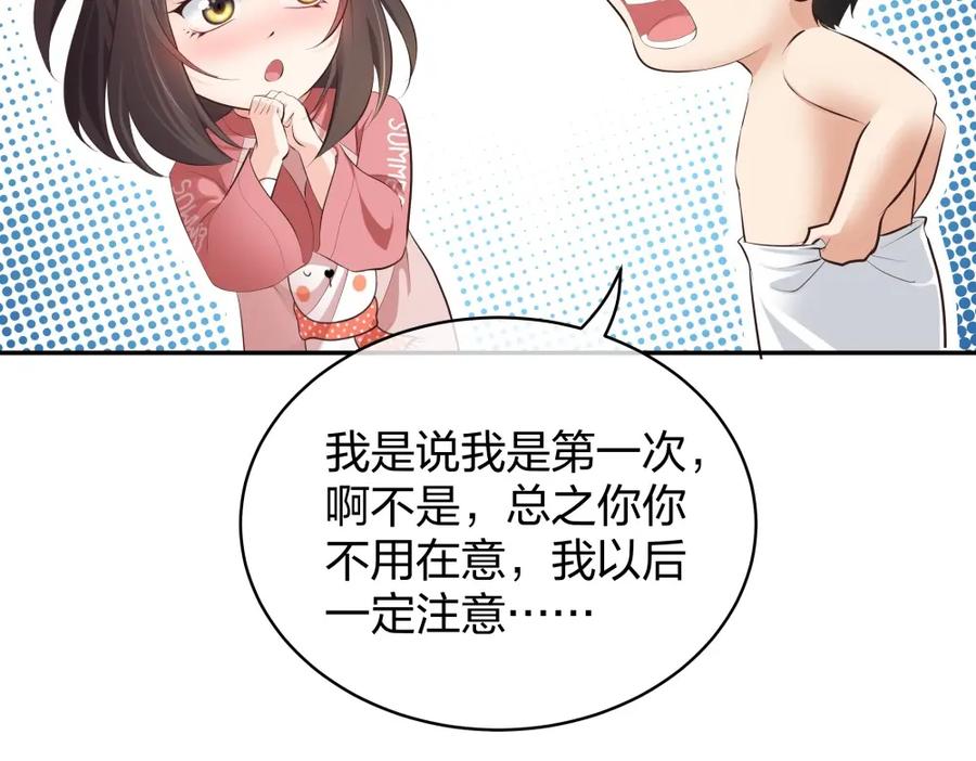 《整形科》16 第一次 第57页
