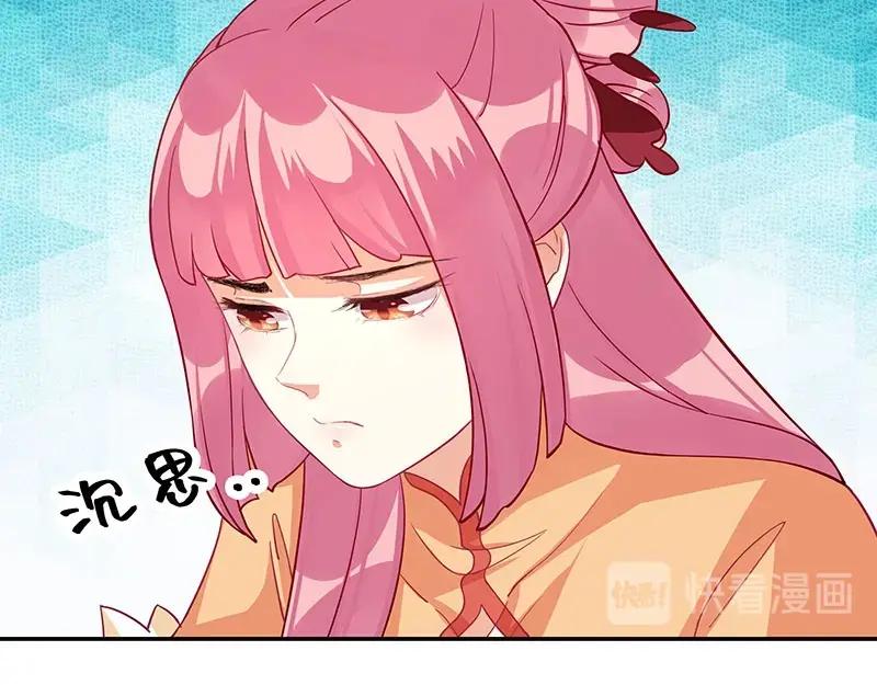 《我靠美貌发家致富》15.愿赌服输 第140页
