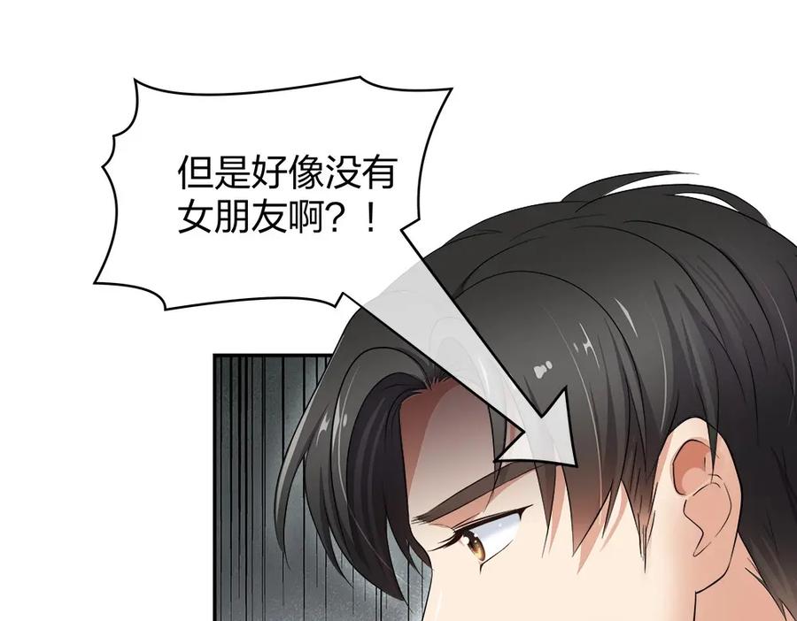 《整形科》16 第一次 第89页