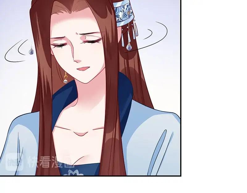 《我靠美貌发家致富》15.愿赌服输 第167页