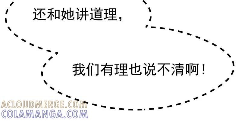 《我靠美貌发家致富》15.愿赌服输 第41页