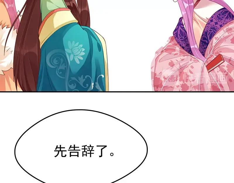 《我靠美貌发家致富》15.愿赌服输 第127页