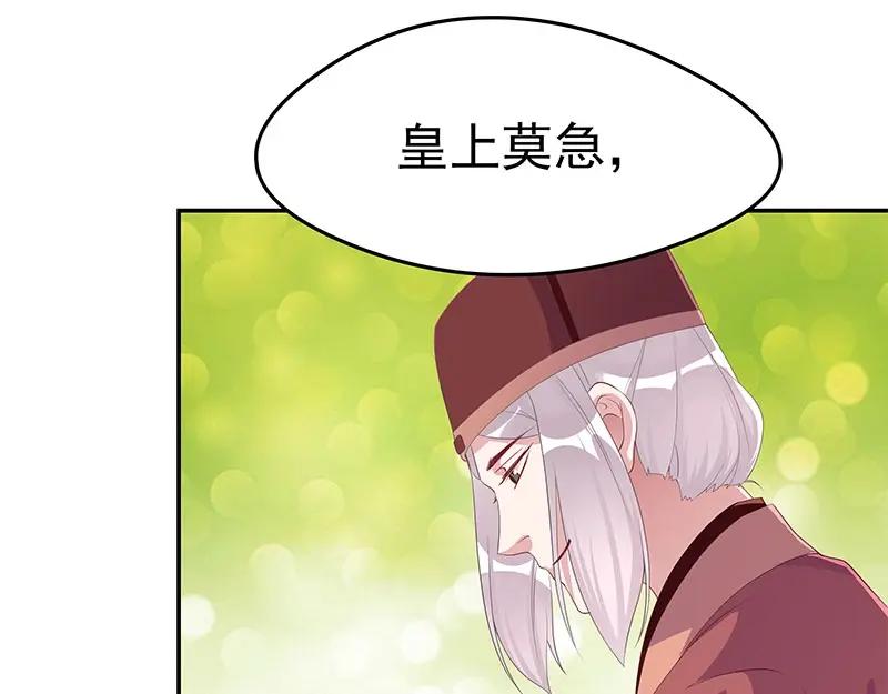 《我靠美貌发家致富》15.愿赌服输 第31页