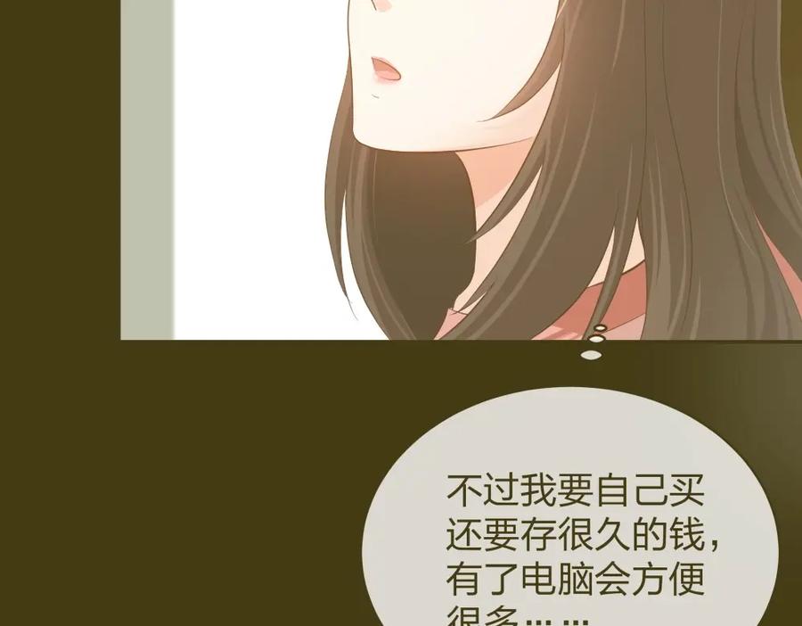 《整形科》16 第一次 第8页
