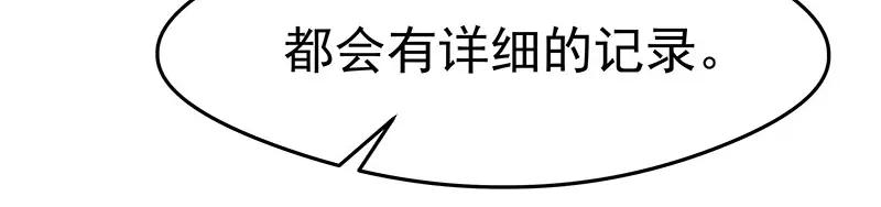 《我靠美貌发家致富》15.愿赌服输 第72页