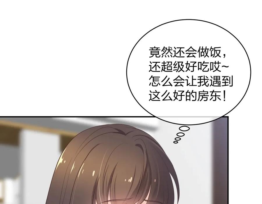 《整形科》16 第一次 第80页