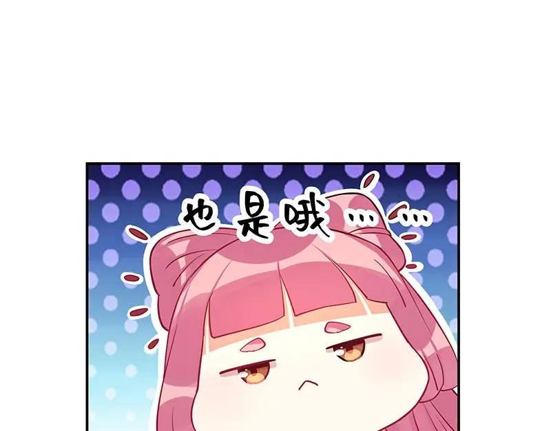 《我靠美貌发家致富》15.愿赌服输 第142页