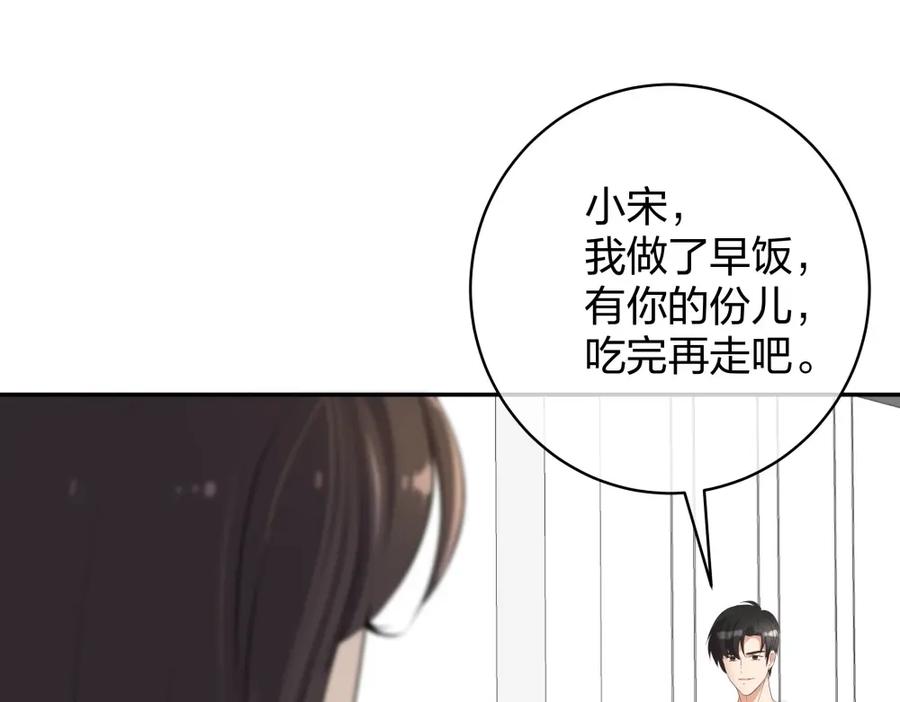 《整形科》16 第一次 第77页