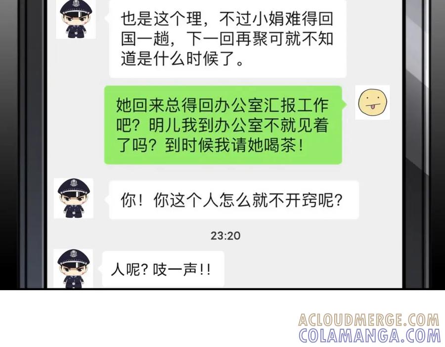 《整形科》16 第一次 第31页