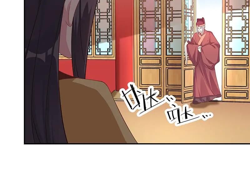 《我靠美貌发家致富》15.愿赌服输 第23页