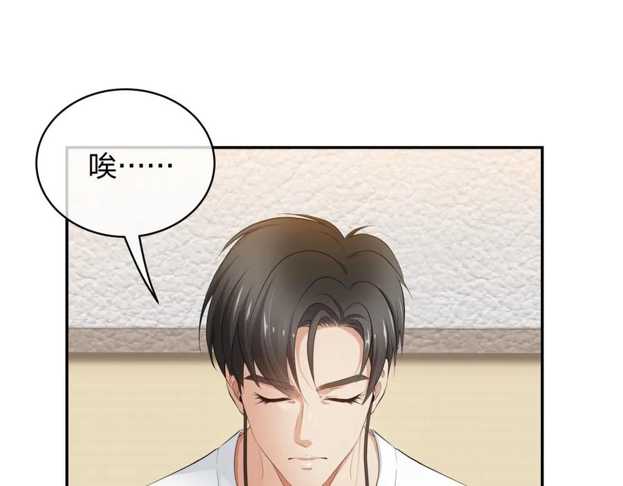 《整形科》16 第一次 第38页