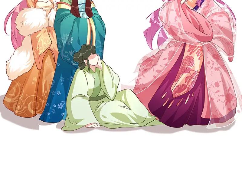 《我靠美貌发家致富》15.愿赌服输 第104页