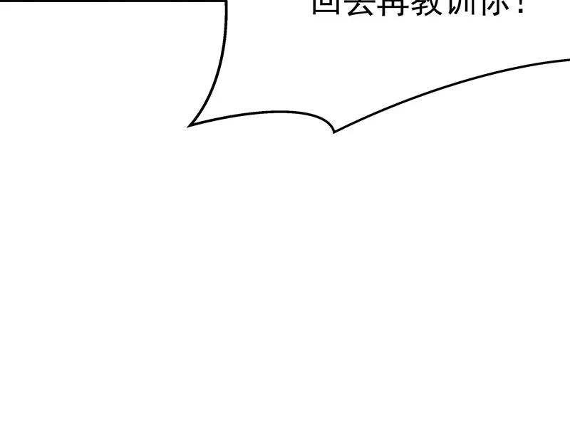 《我靠美貌发家致富》15.愿赌服输 第131页