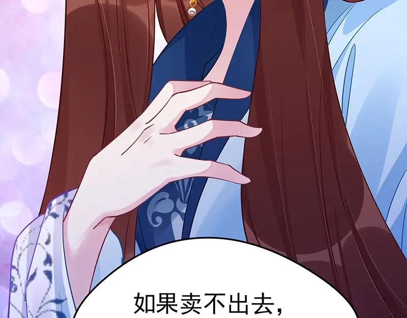 《我靠美貌发家致富》15.愿赌服输 第179页