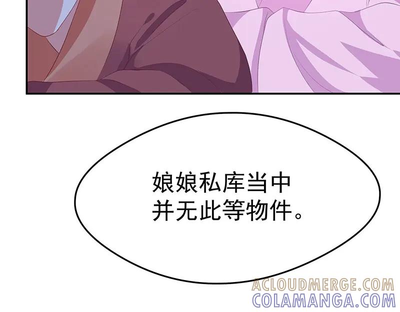 《我靠美貌发家致富》15.愿赌服输 第61页