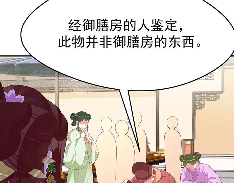 《我靠美貌发家致富》15.愿赌服输 第58页