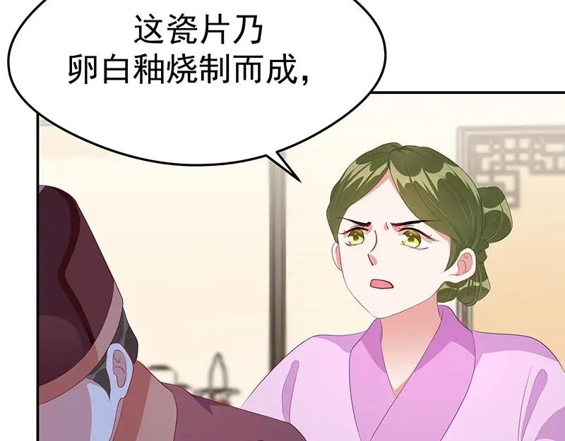 《我靠美貌发家致富》15.愿赌服输 第60页