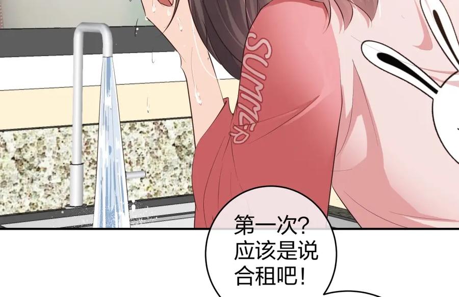 《整形科》16 第一次 第72页