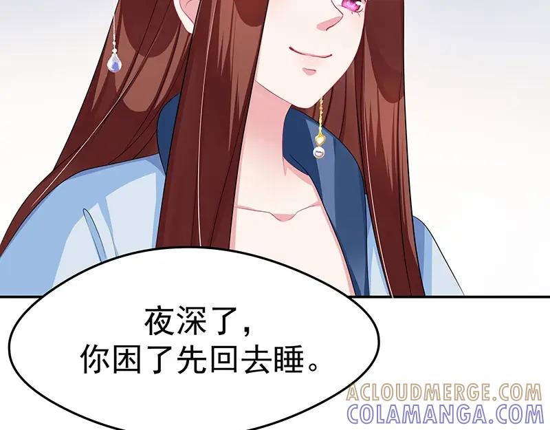 《我靠美貌发家致富》15.愿赌服输 第157页