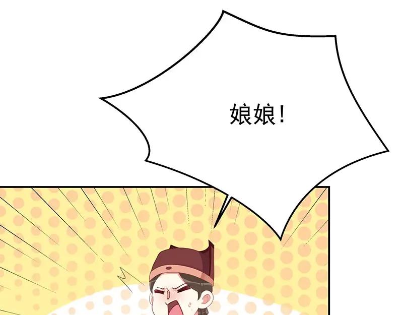 《我靠美貌发家致富》15.愿赌服输 第56页