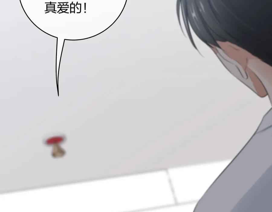 《整形科》16 第一次 第95页