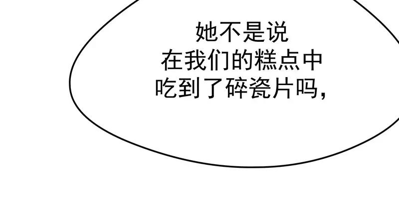 《我靠美貌发家致富》15.愿赌服输 第46页
