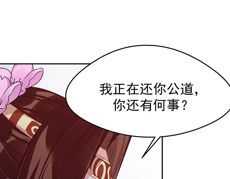 《我靠美貌发家致富》15.愿赌服输 第78页