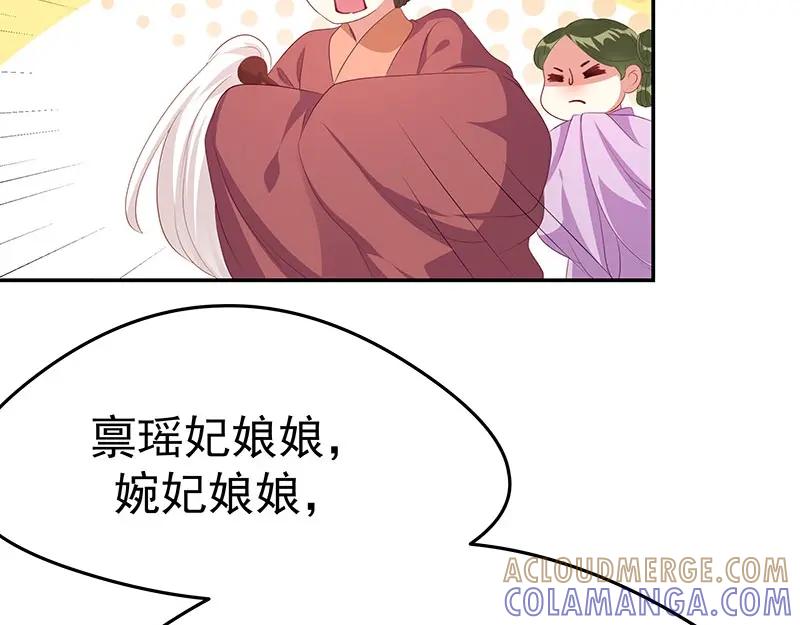 《我靠美貌发家致富》15.愿赌服输 第57页