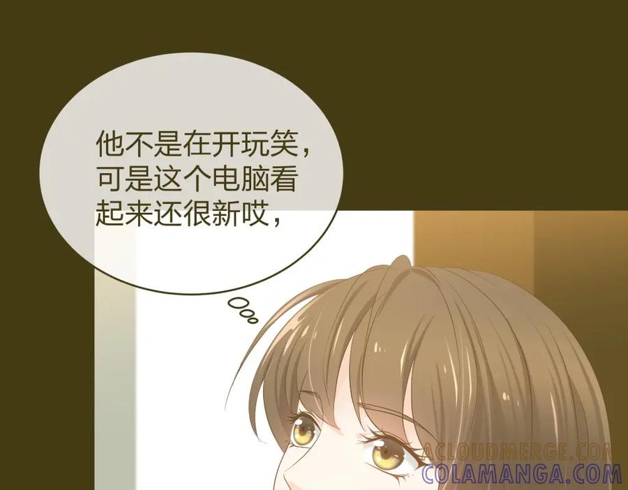 《整形科》16 第一次 第7页