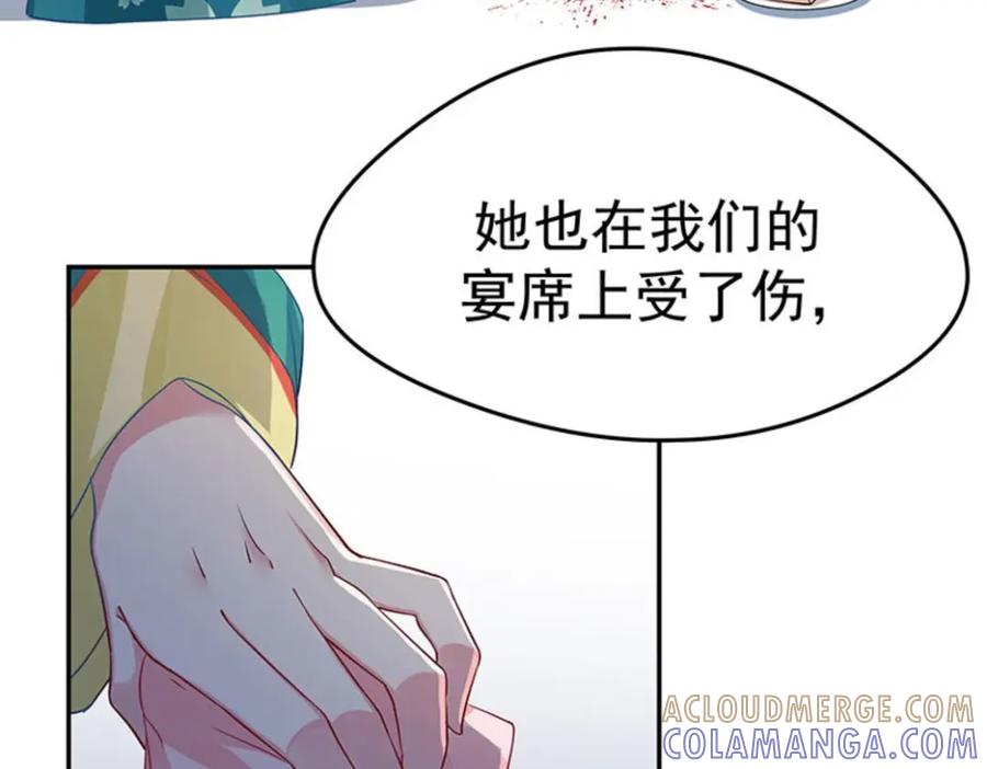 《我靠美貌发家致富》15.愿赌服输 第9页
