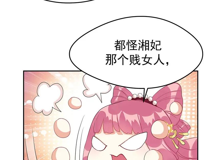 《我靠美貌发家致富》15.愿赌服输 第158页