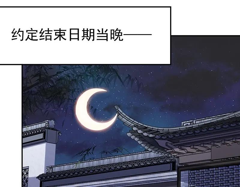 《我靠美貌发家致富》15.愿赌服输 第148页