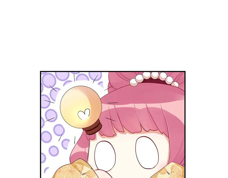 《我靠美貌发家致富》15.愿赌服输 第162页