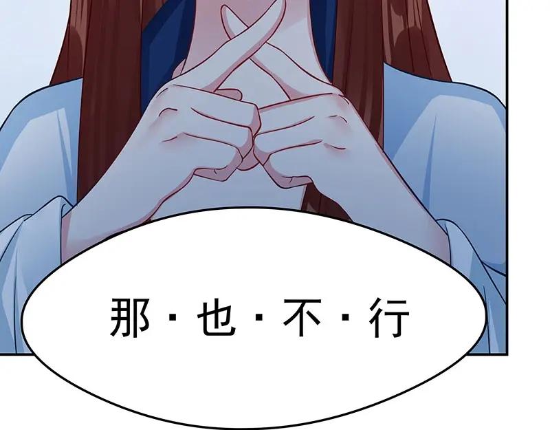 《我靠美貌发家致富》15.愿赌服输 第174页