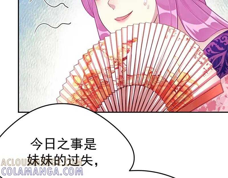 《我靠美貌发家致富》15.愿赌服输 第125页