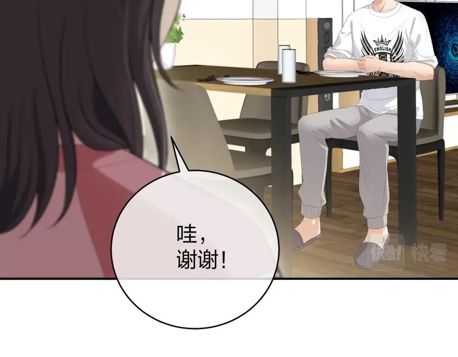 《整形科》16 第一次 第78页