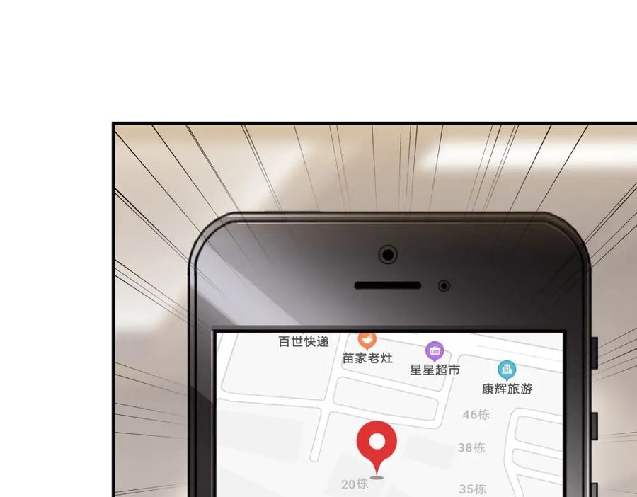 《整形科》16 第一次 第21页
