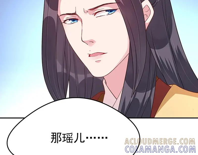 《我靠美貌发家致富》15.愿赌服输 第29页