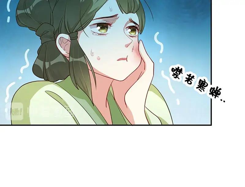 《我靠美貌发家致富》15.愿赌服输 第112页