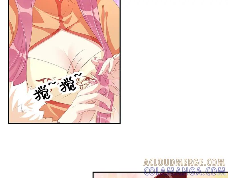 《我靠美貌发家致富》15.愿赌服输 第53页